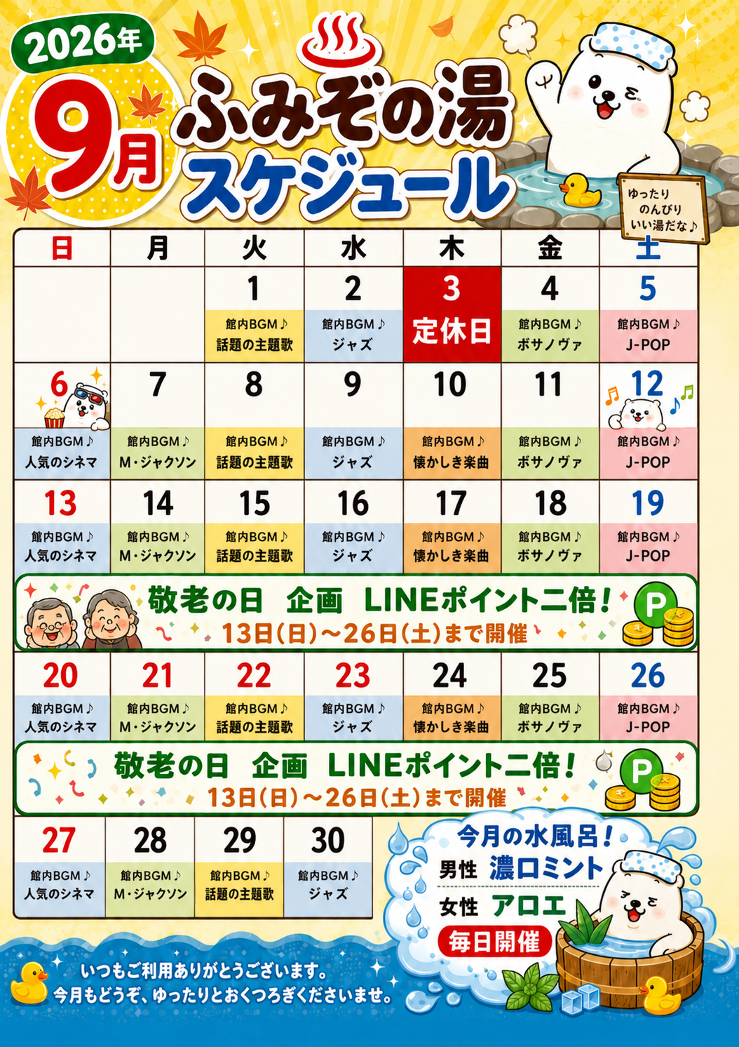 公の場での発言・インタビュー報道記録